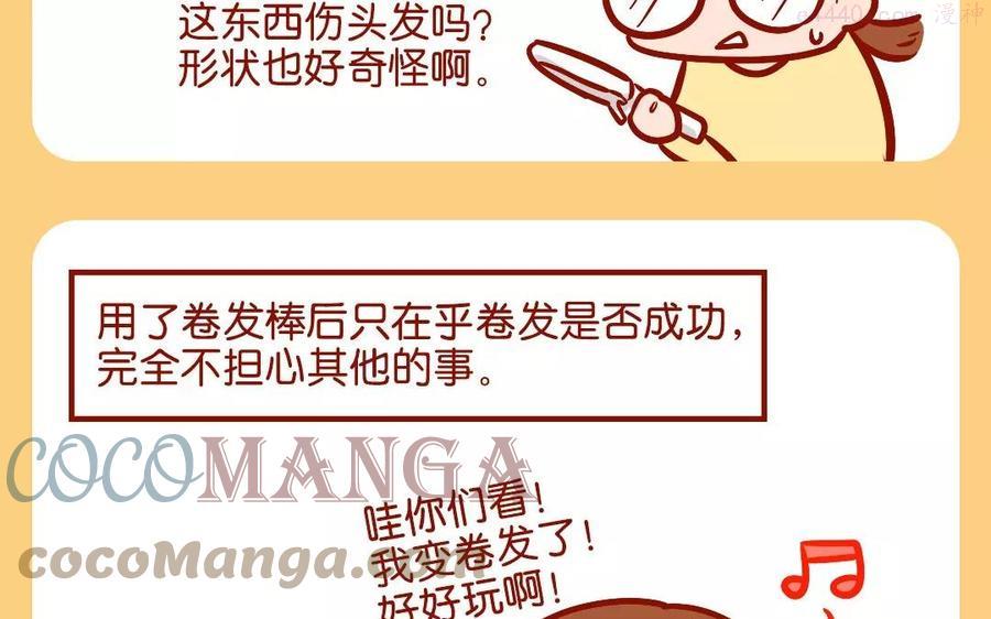第109话 变美的探索之路2