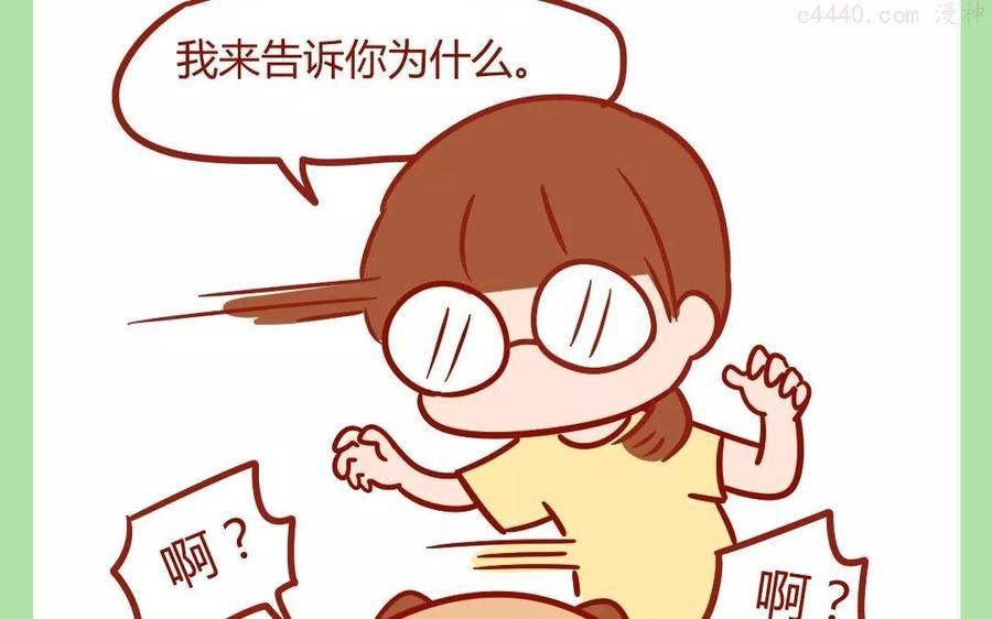 第186话 减肥秘诀1