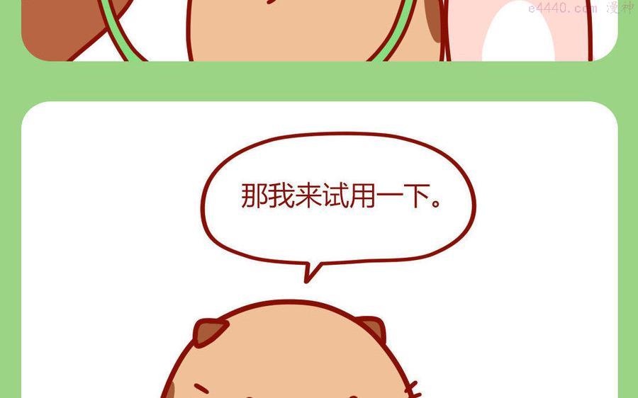 第207话 呼啦圈3