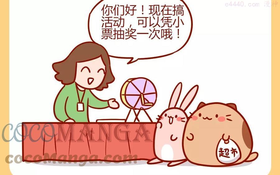 第191话 抽奖运2