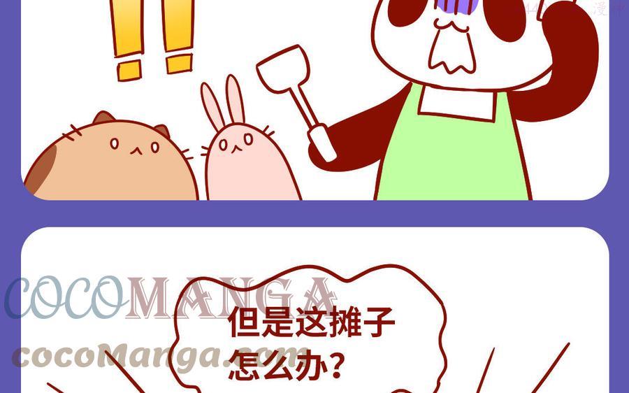 第280话 临时老板4