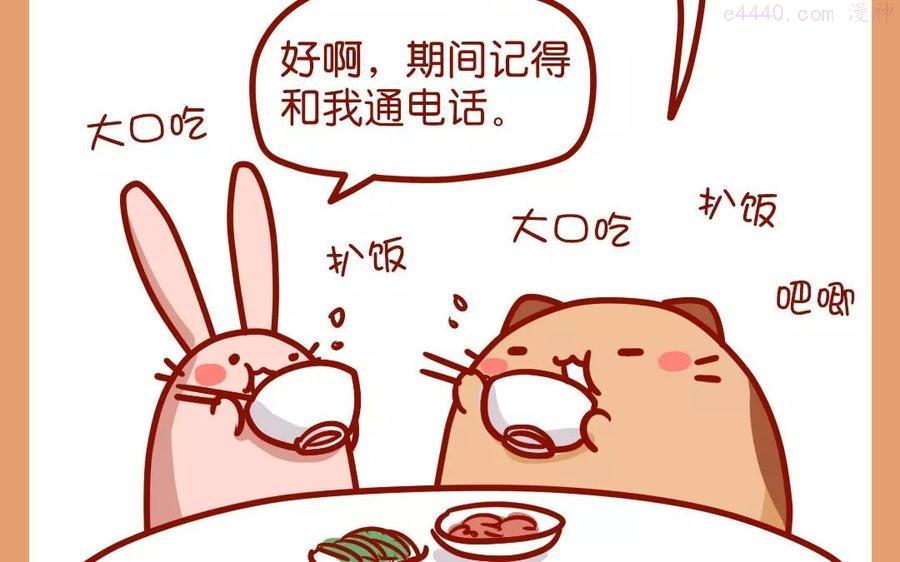 第81话 思念1