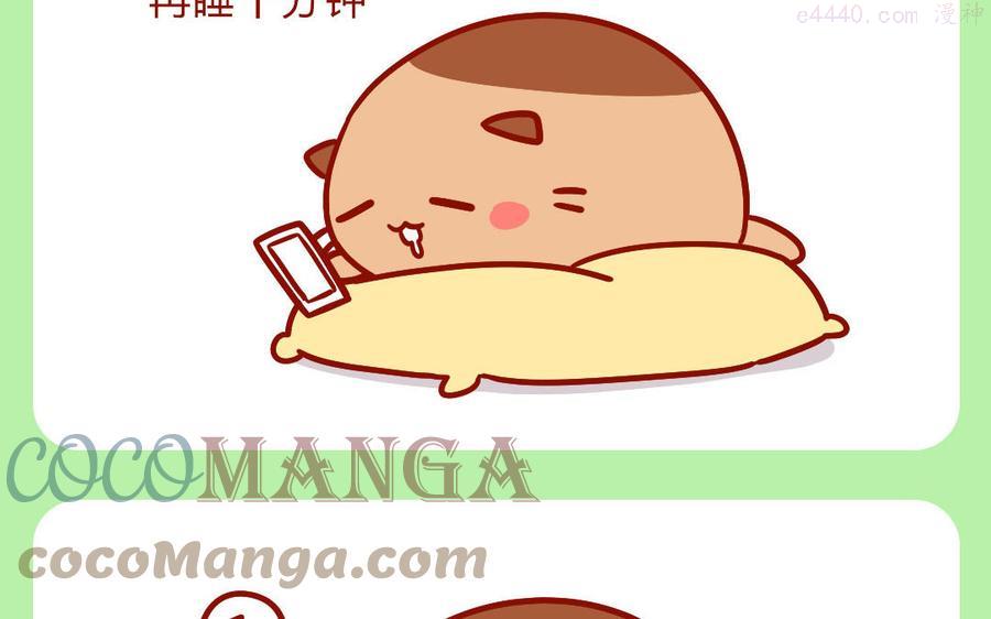 第277话 再睡一会儿4