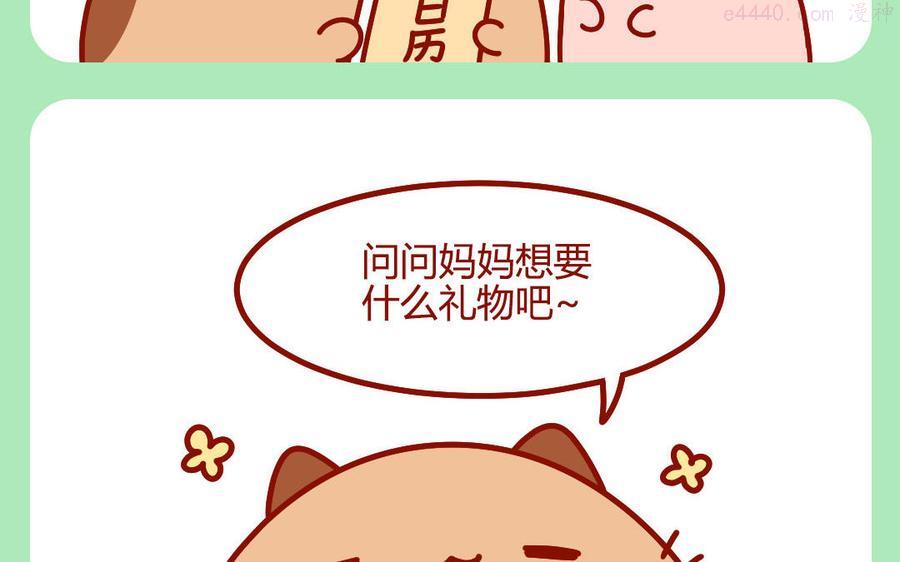 第271话 马卡龙3