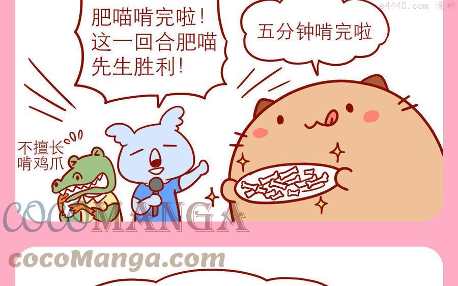 第235话 大胃王比赛2