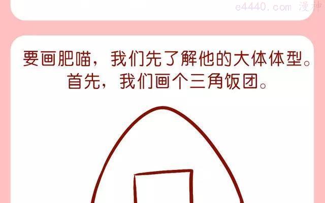 第64话 好大的肥喵上1