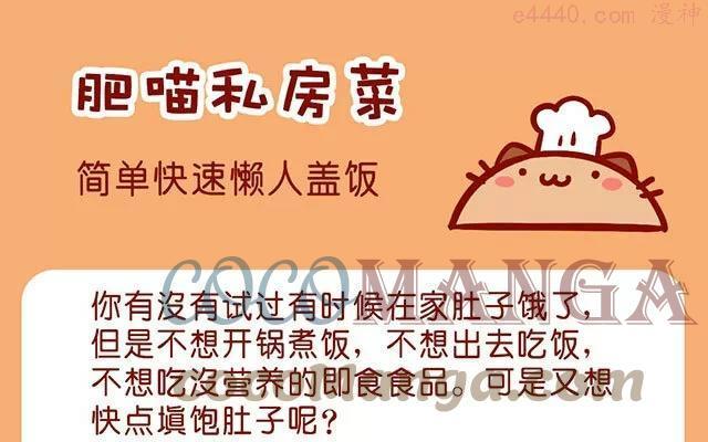 No38 简单快速懒人盖饭0