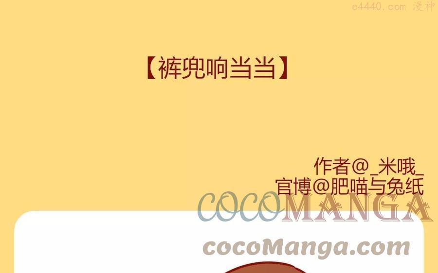 第179话 裤兜响当当0