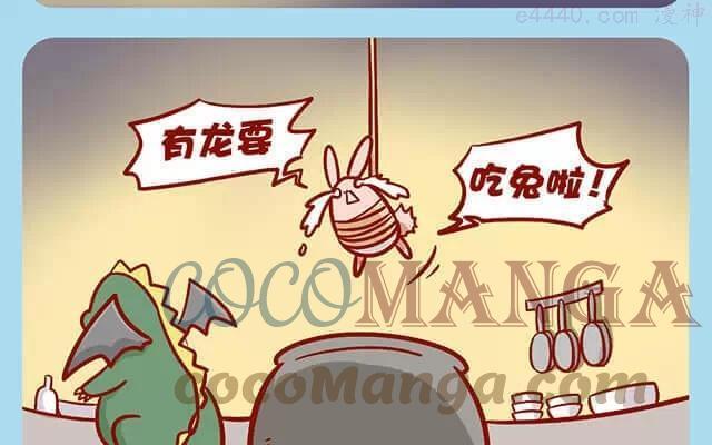 No42 肥喵仙境奇遇12