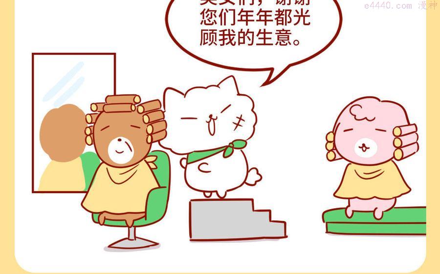 第256话 自然卷1