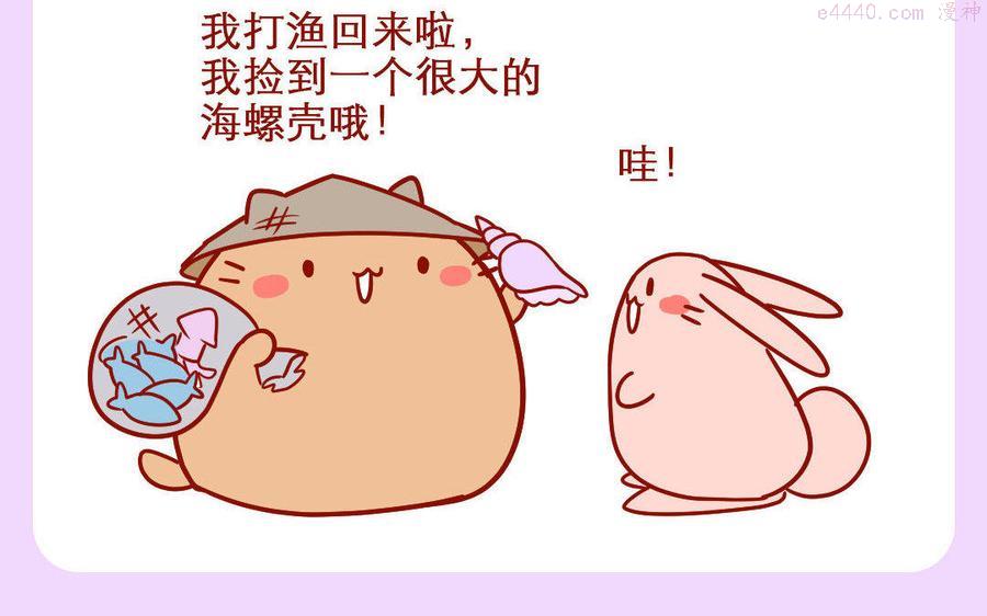 第234话 神奇海螺1