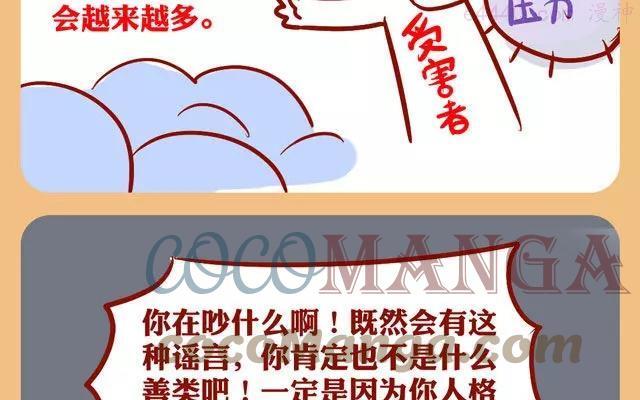 第67话 百变睡姿2
