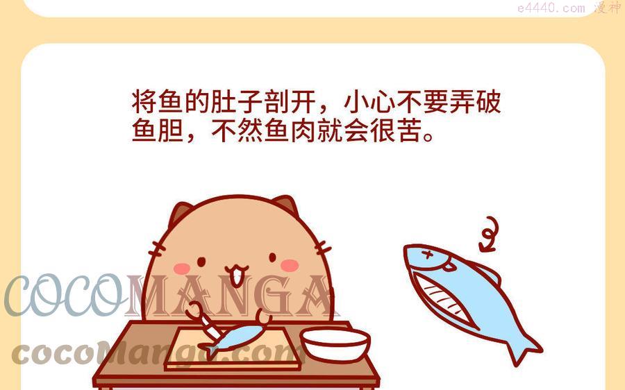 第250话 晒鱼干2