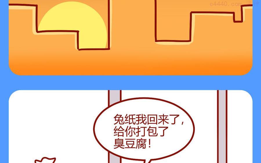 第275话 腿短1