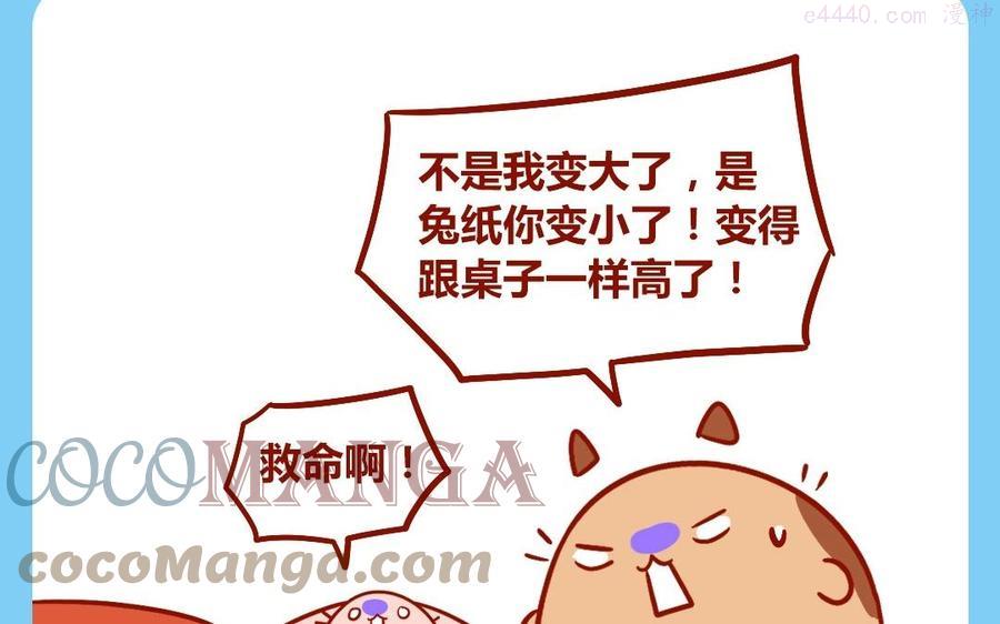 第133话 温暖的怀抱4