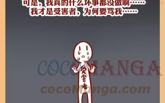 第67话 百变睡姿4
