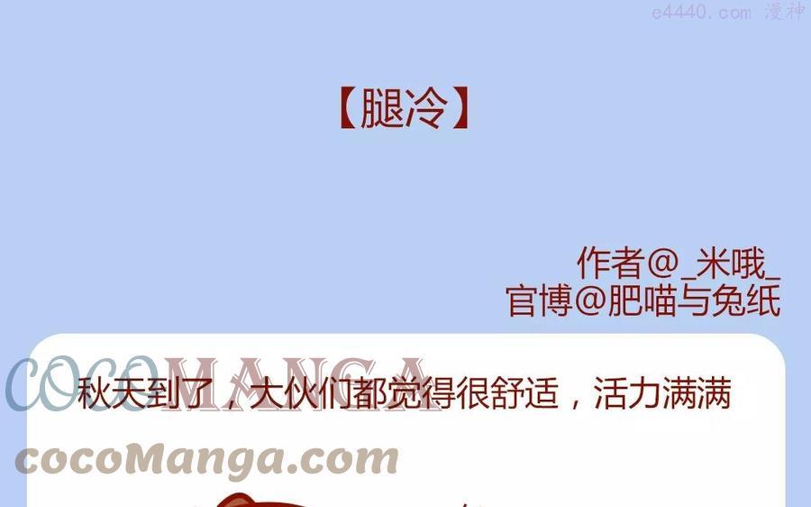 第192话 腿冷0