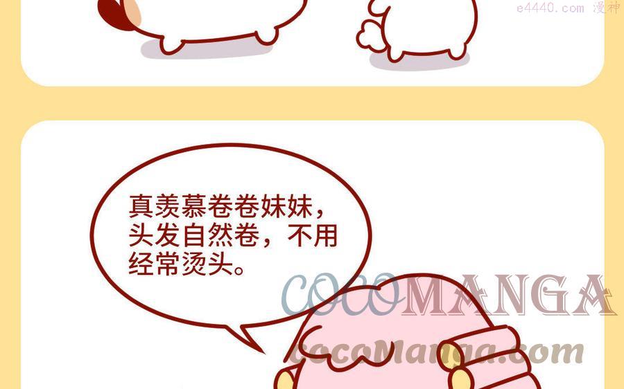 第256话 自然卷4