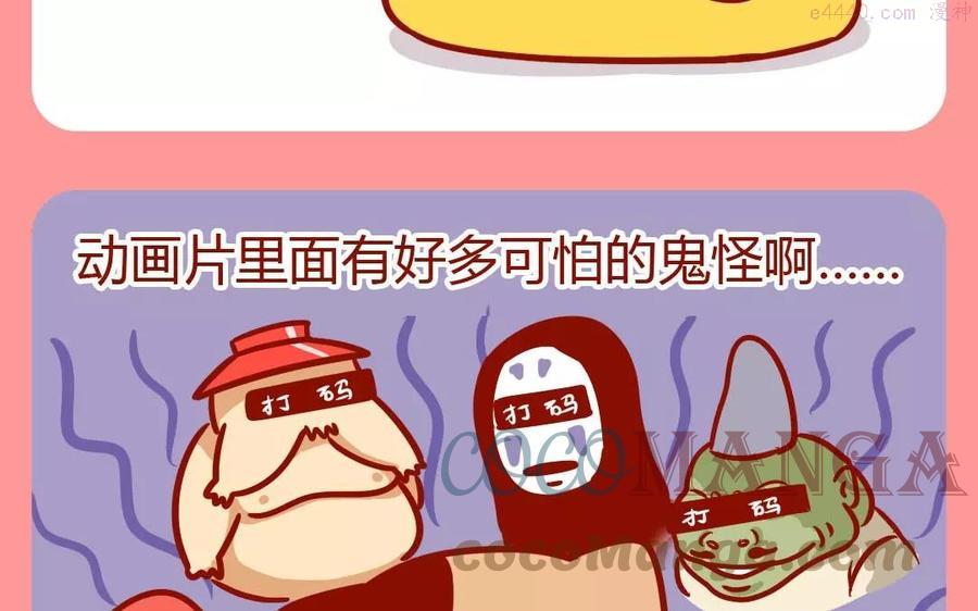第203话 冬季芒果2