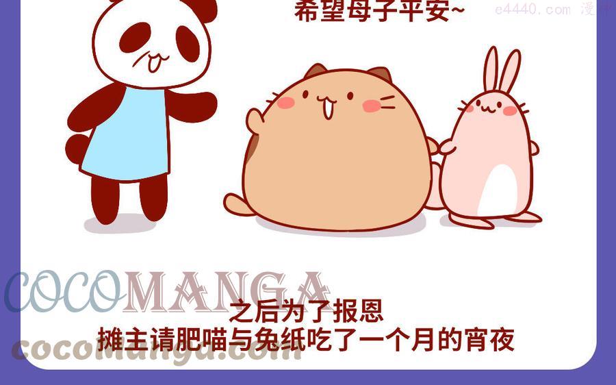 第280话 临时老板4
