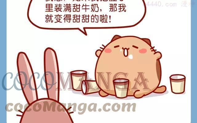 第71话 小公举的日常自恋4