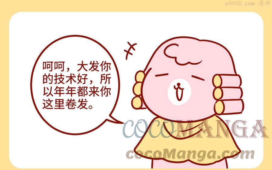 第256话 自然卷2