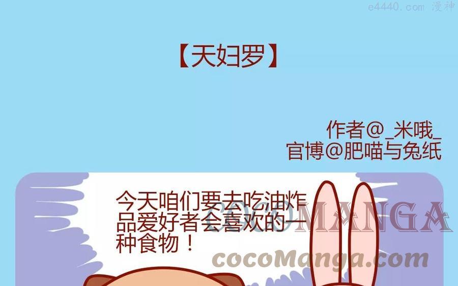 第184话 天妇罗0