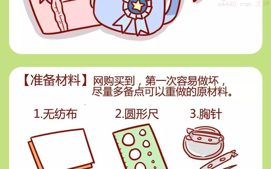 第170话 圆徽章3