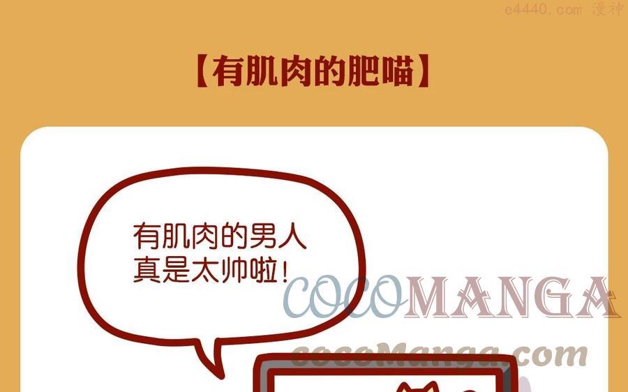 第85话 我有肌肉啦0