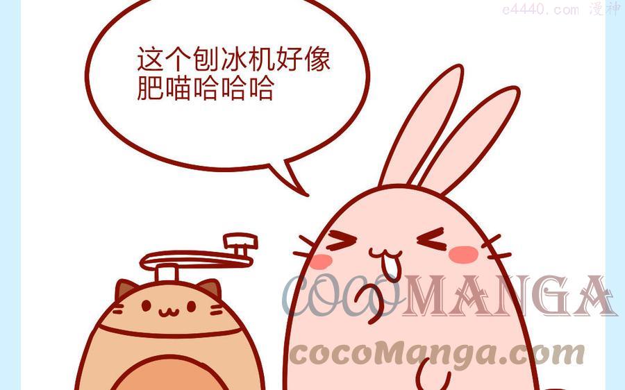 第278话 刨冰4