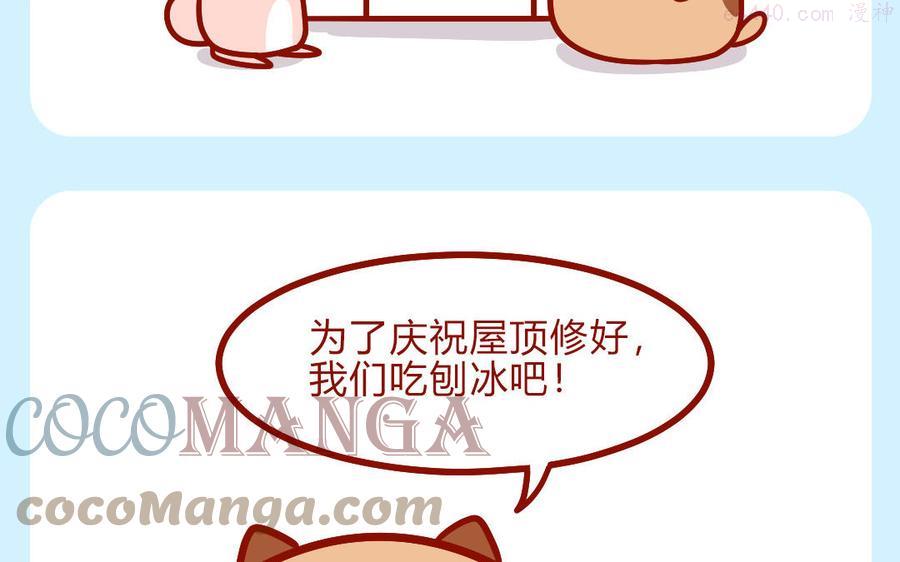第278话 刨冰2