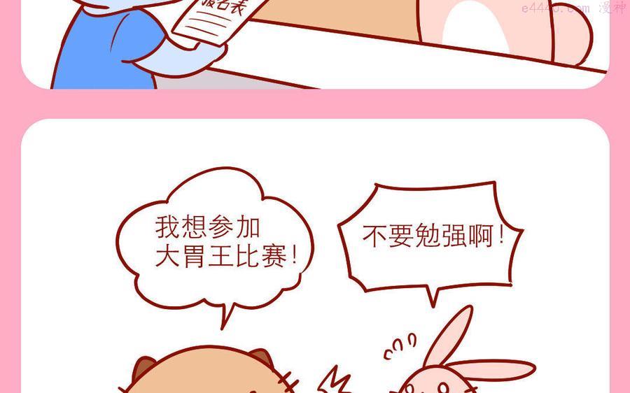 第235话 大胃王比赛3