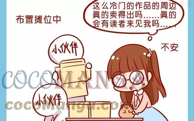 第75话 上海cp18特辑4
