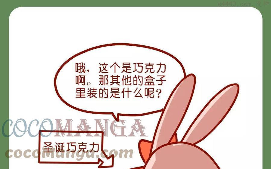 第101话 圣诞礼物4