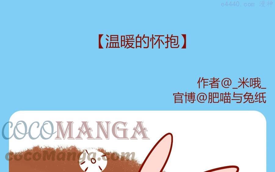 第133话 温暖的怀抱0
