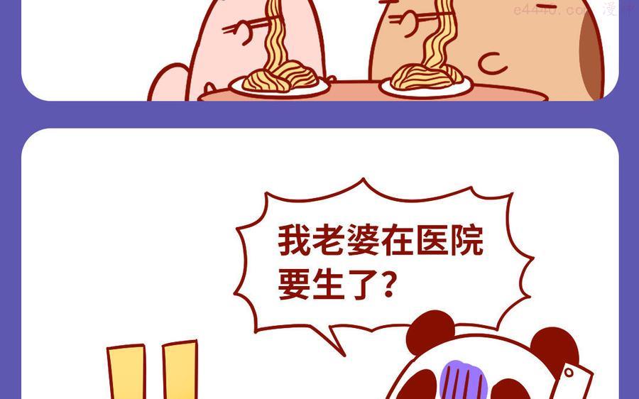第280话 临时老板3