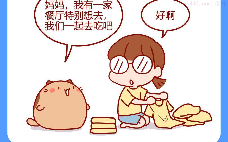 第275话 腿短1