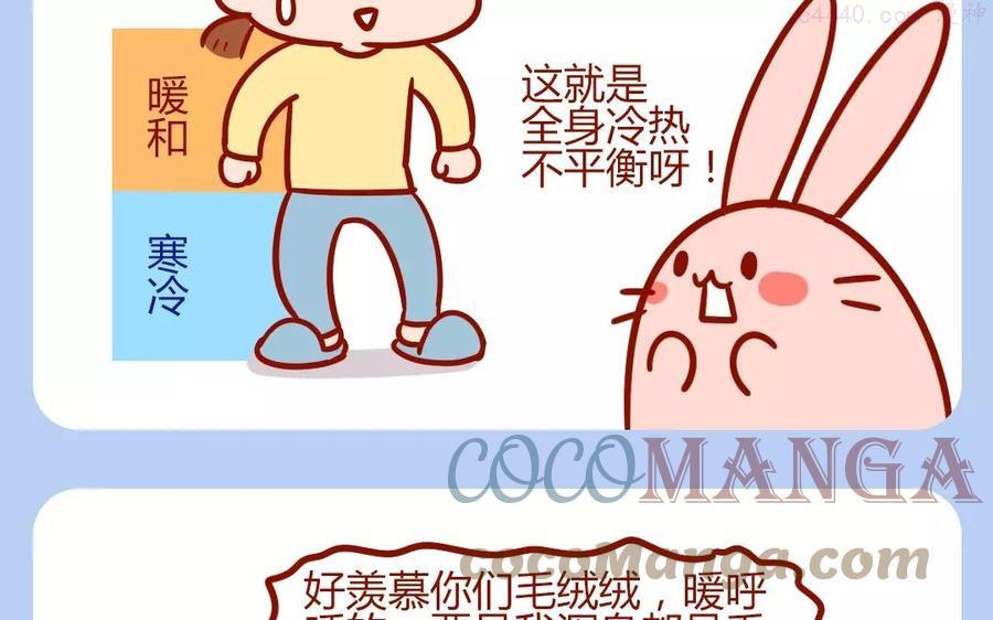 第192话 腿冷4