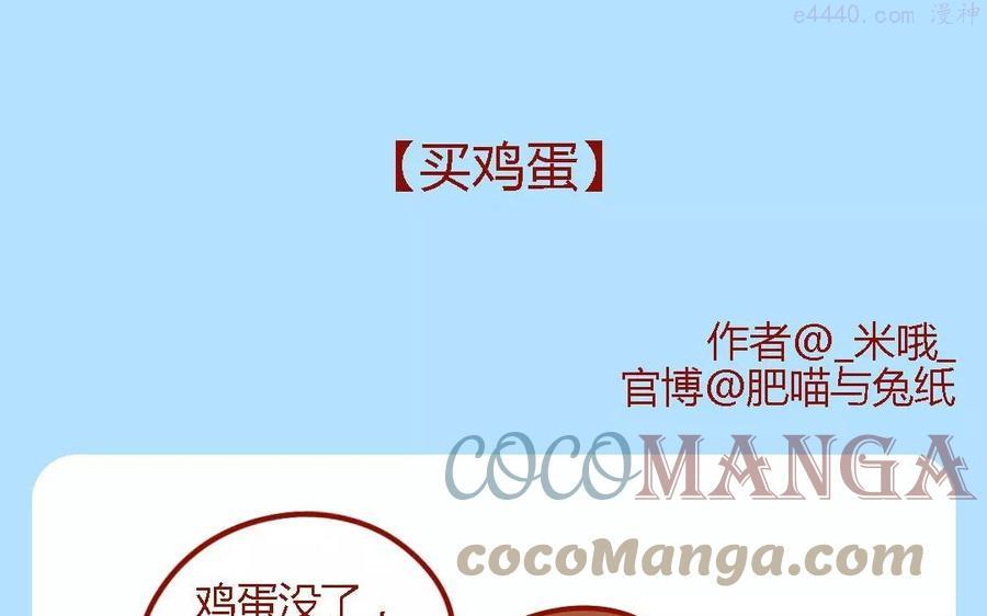 第173话 买鸡蛋0