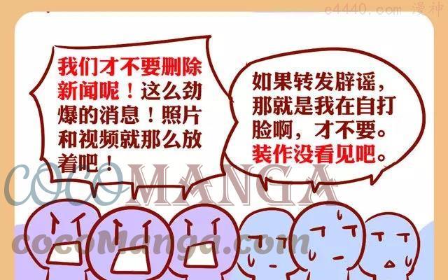 第67话 百变睡姿0