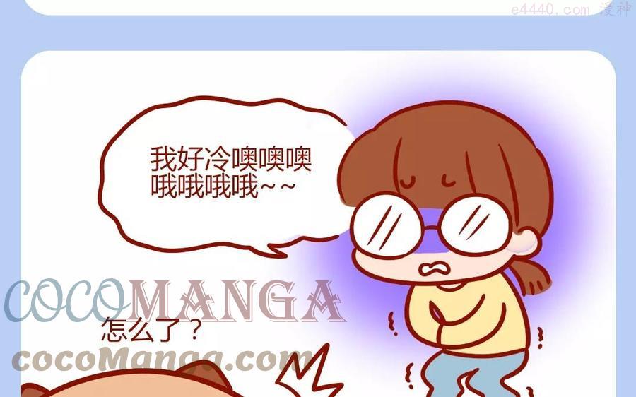 第192话 腿冷2