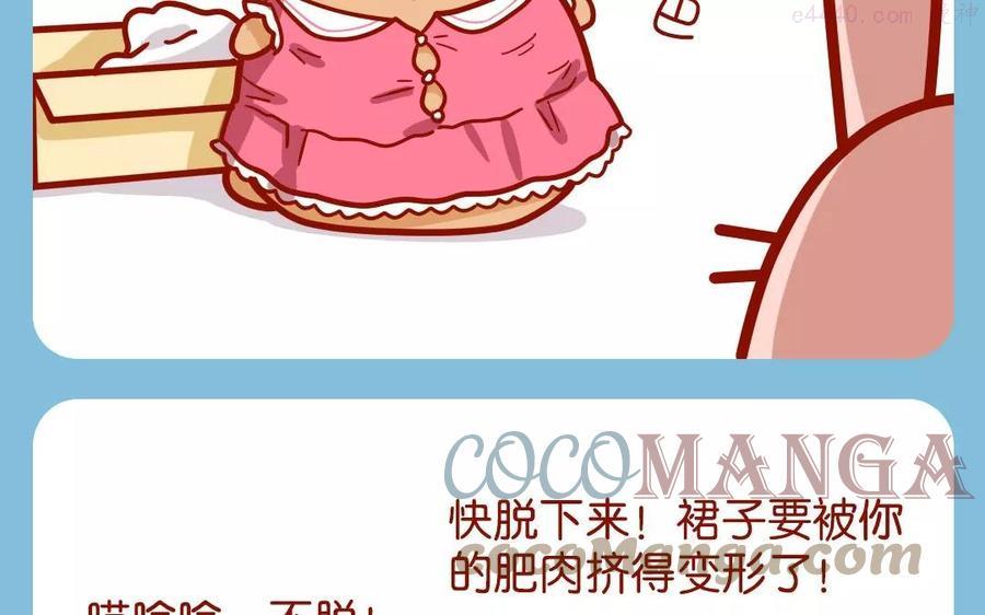 第78话 大家都喜欢漂亮裙子4