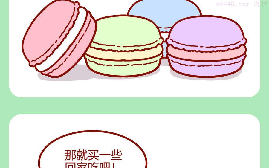 第271话 马卡龙3