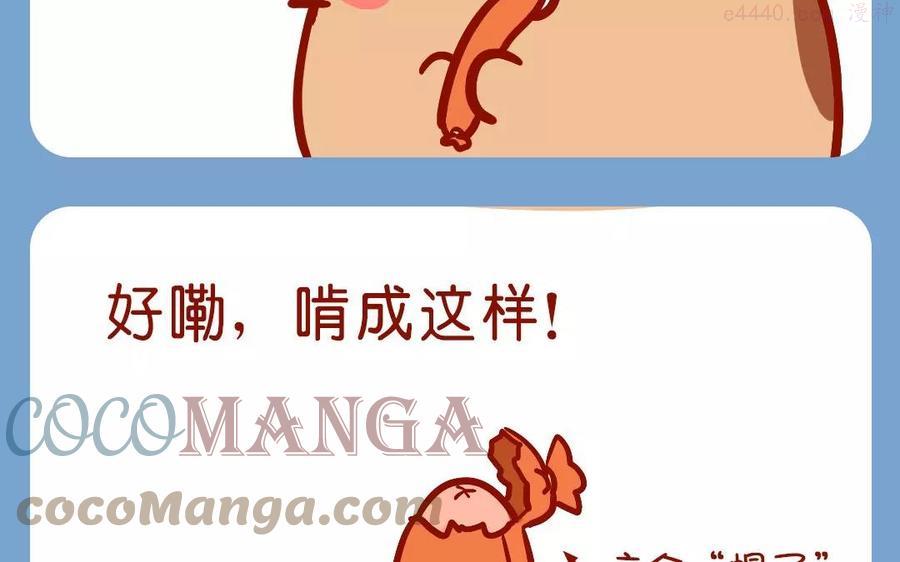 第92话 我有一根好吃的香肠4