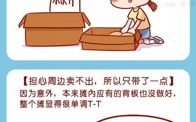 第75话 上海cp18特辑3