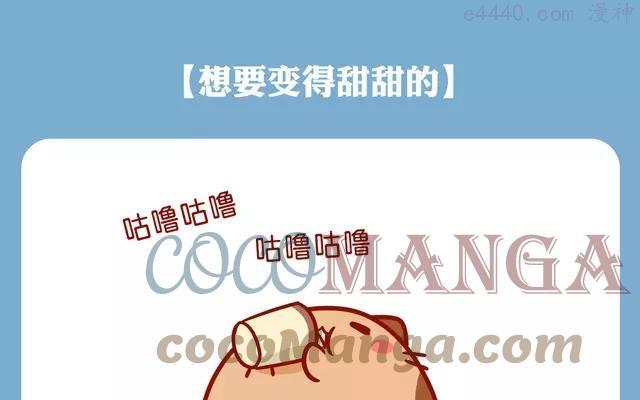 第71话 小公举的日常自恋0