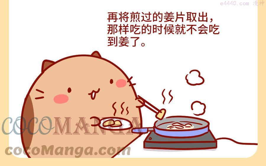 第250话 晒鱼干4