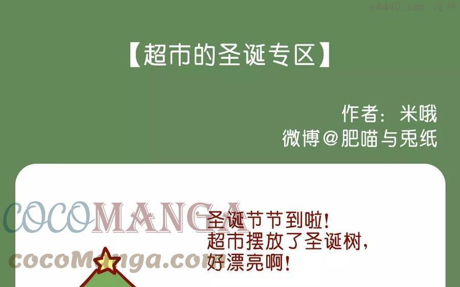 第101话 圣诞礼物0