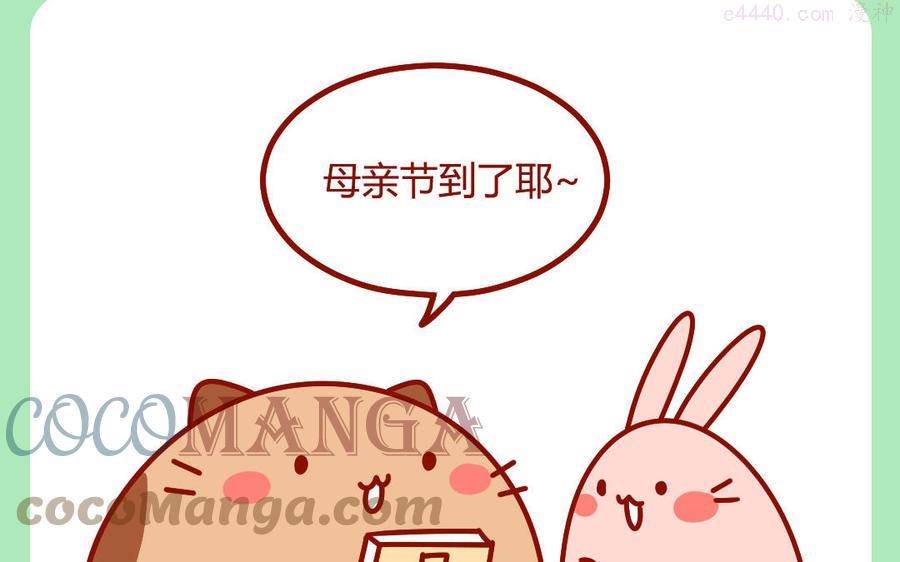 第271话 马卡龙2