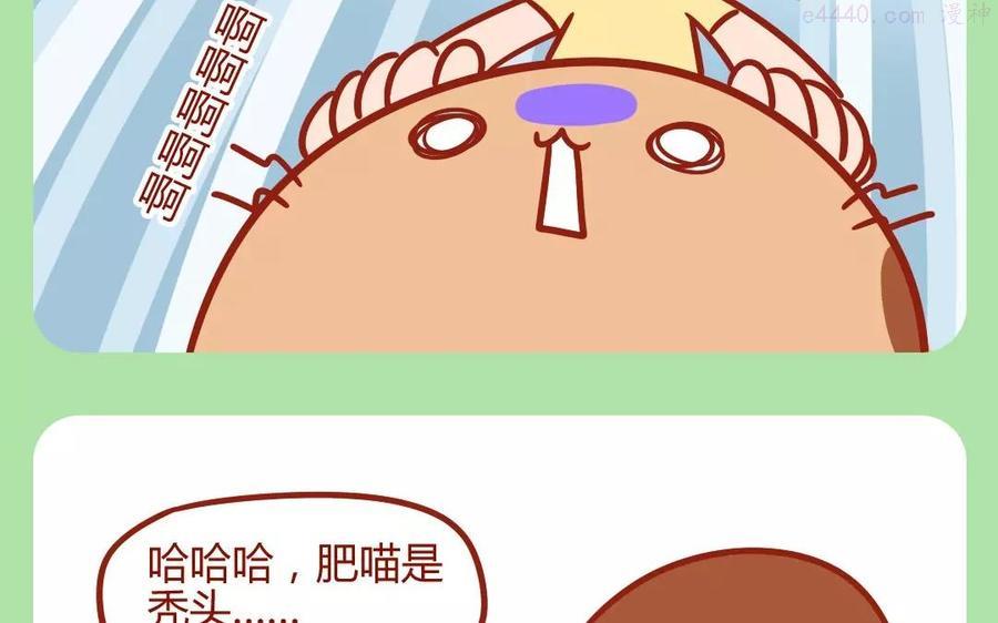 第186话 减肥秘诀3